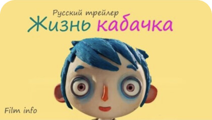 Изображение фильма